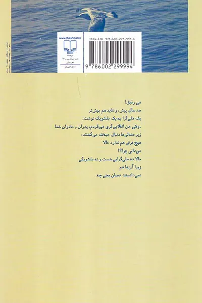 و تو چه می دانی درد یعنی چه